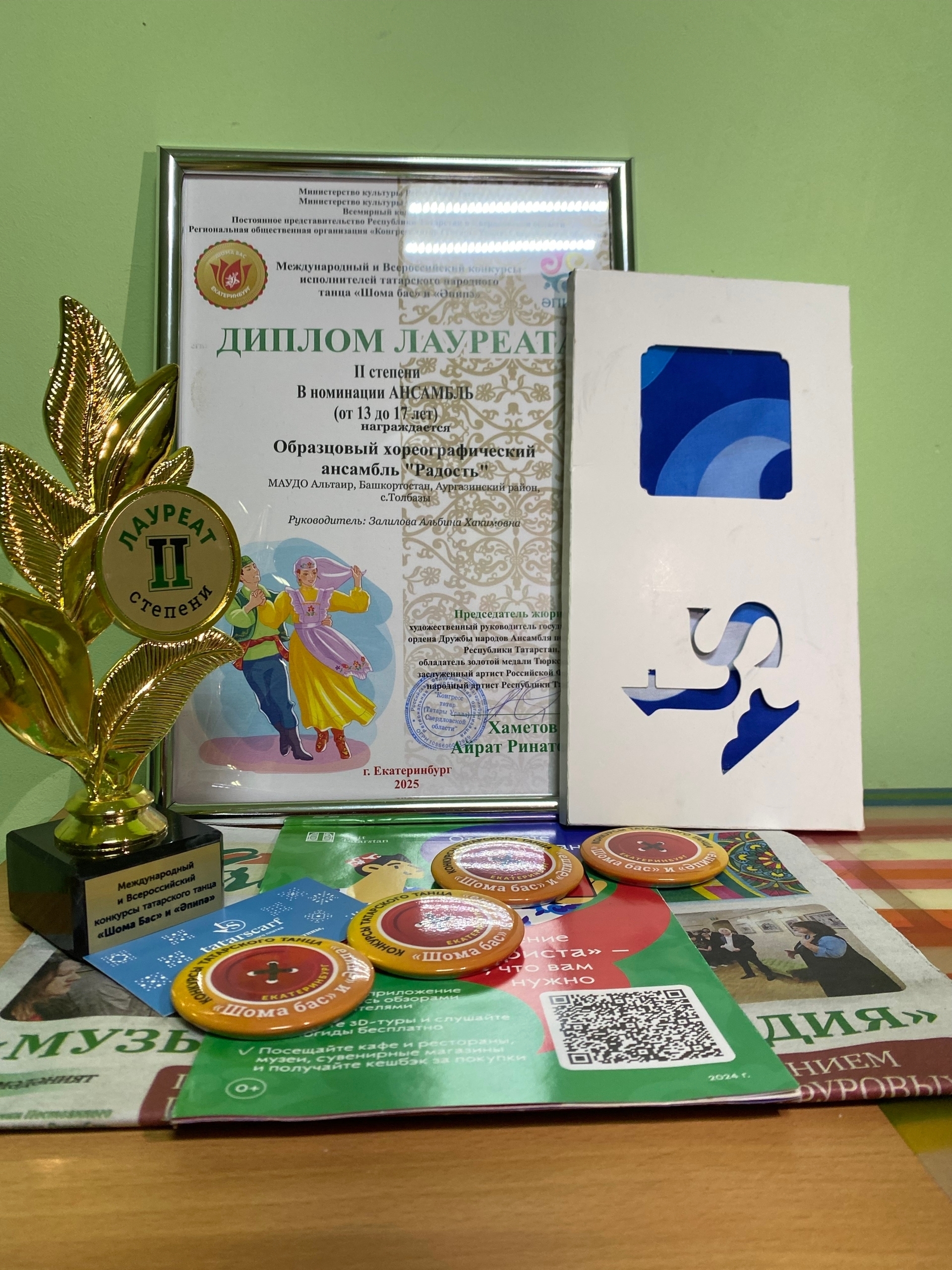 "Шатлыҡ" хореография ансамбле - Ауырғазы ғорурлығы!