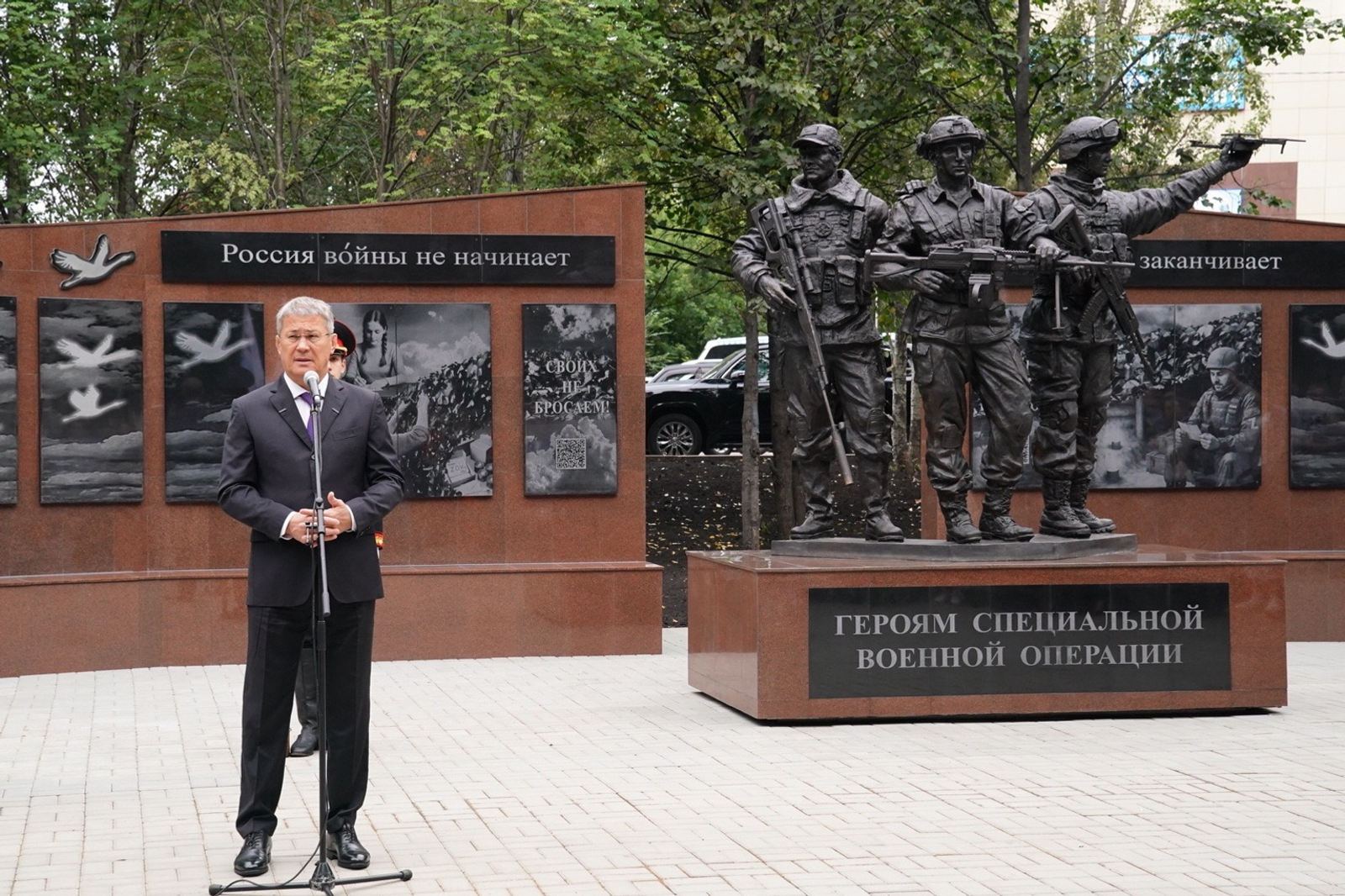 В Стерлитамаке при участии Радия Хабирова открыли мемориал героям СВО