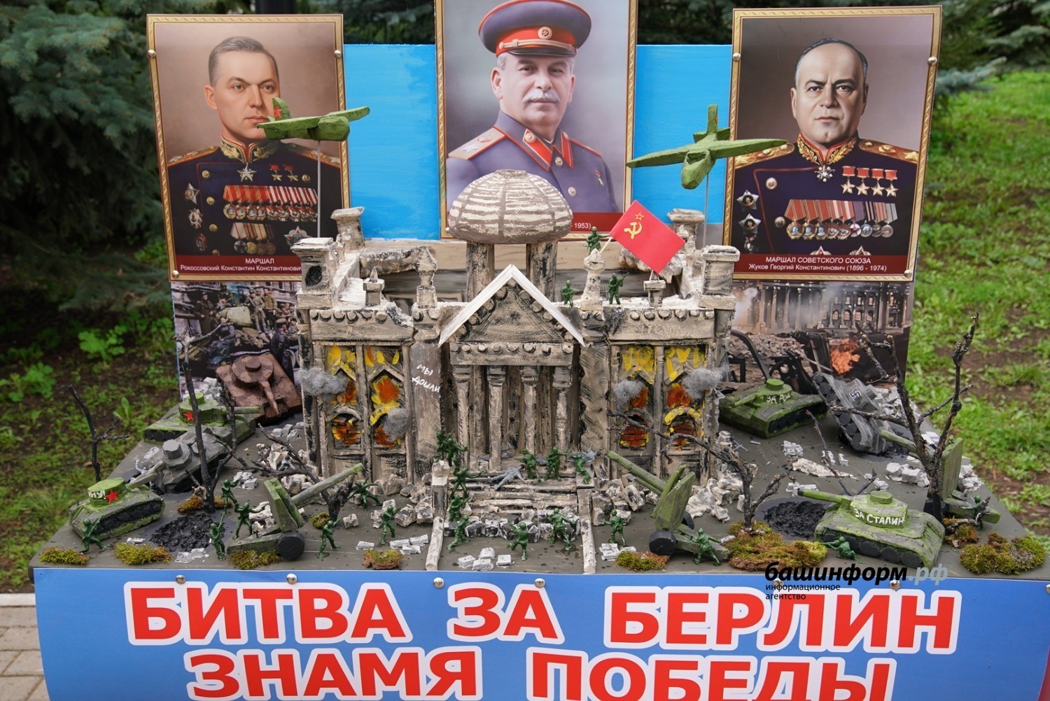 Башкирия присоединилась к всероссийской акции «Храним огонь Победы»