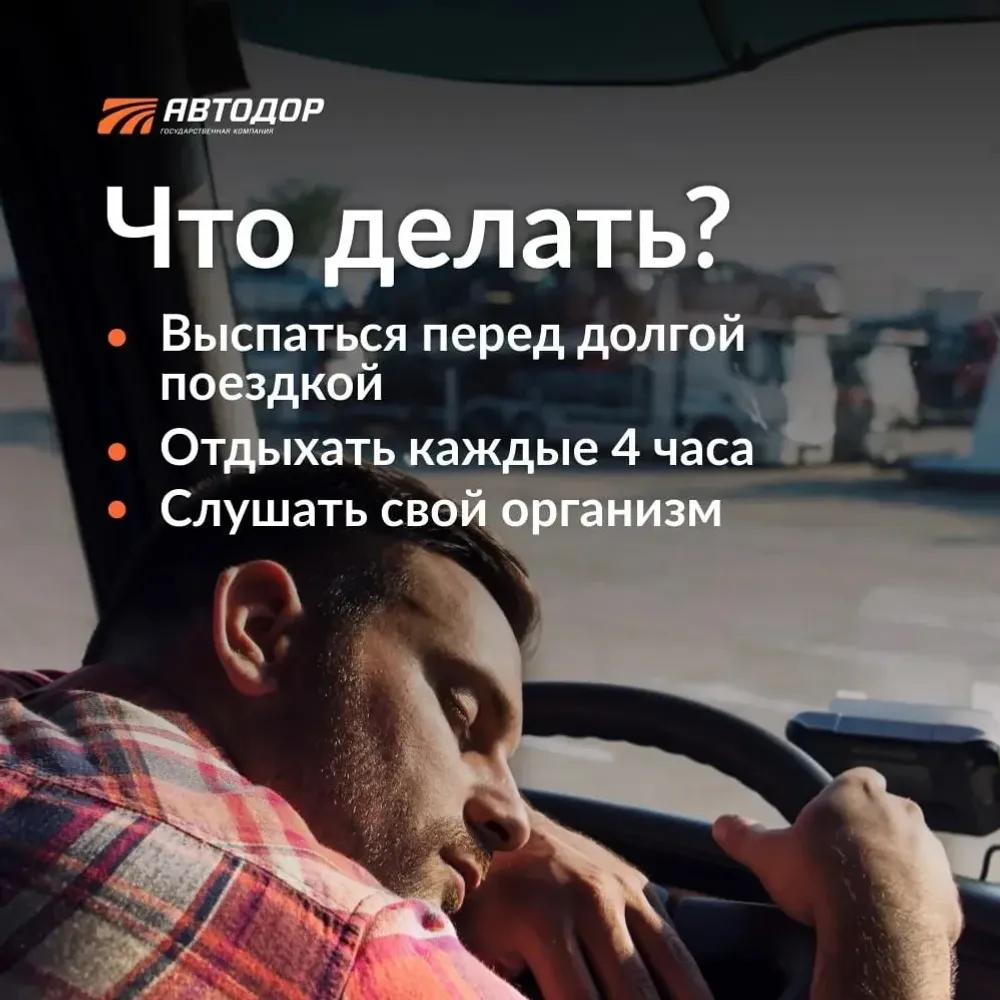 Руль артында арығанлыҡ нимә менән ҡурҡыныс?