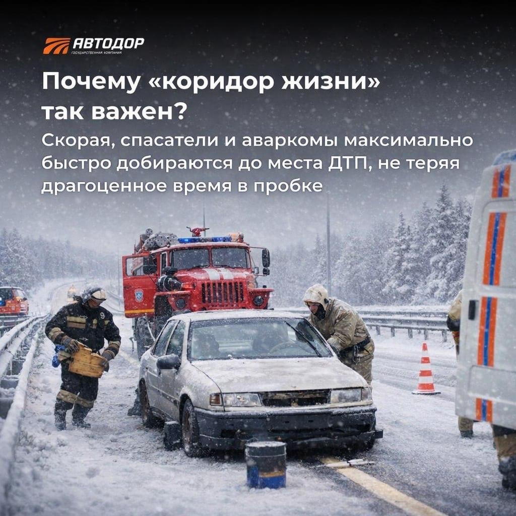 Почему "коридор жизни" так важен?