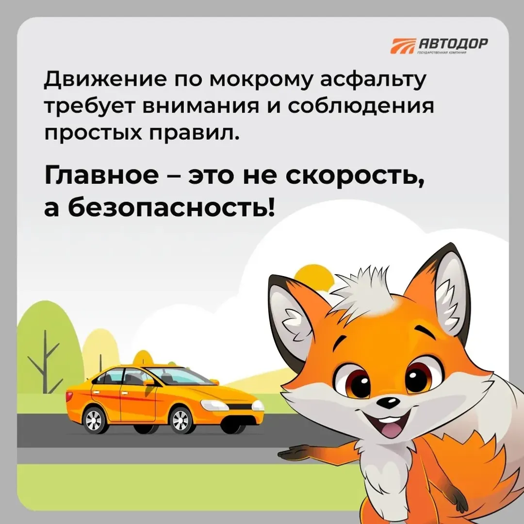 Ямғырҙа нисек юл-транспорт фажиғәһенә эләкмәҫкә??