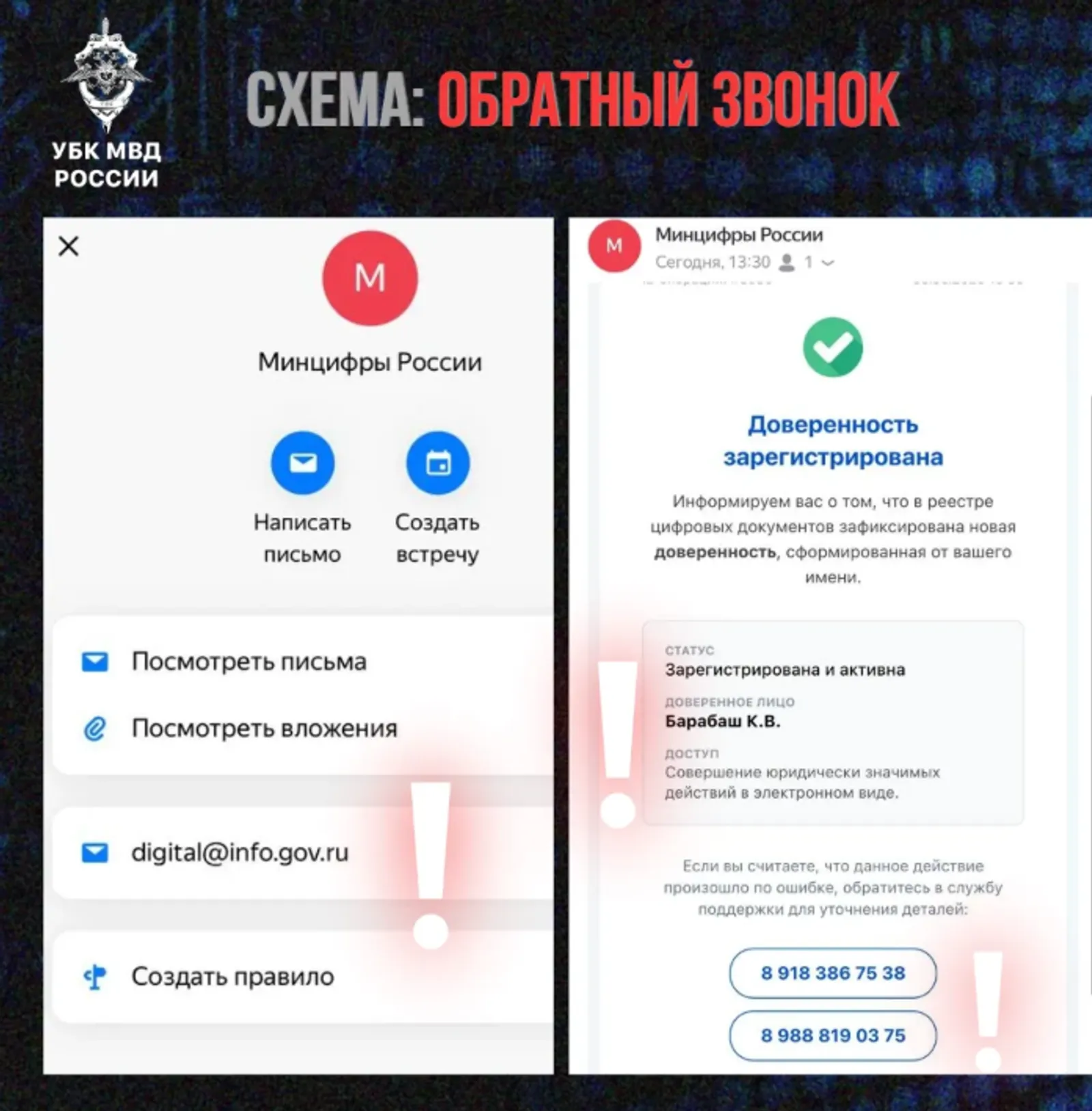 «Кире шылтыратыу» менән мутлыҡ схемаһы