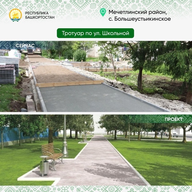 Башҡортостанда йәмәғәт биләмәләре төҙөкләндерелә