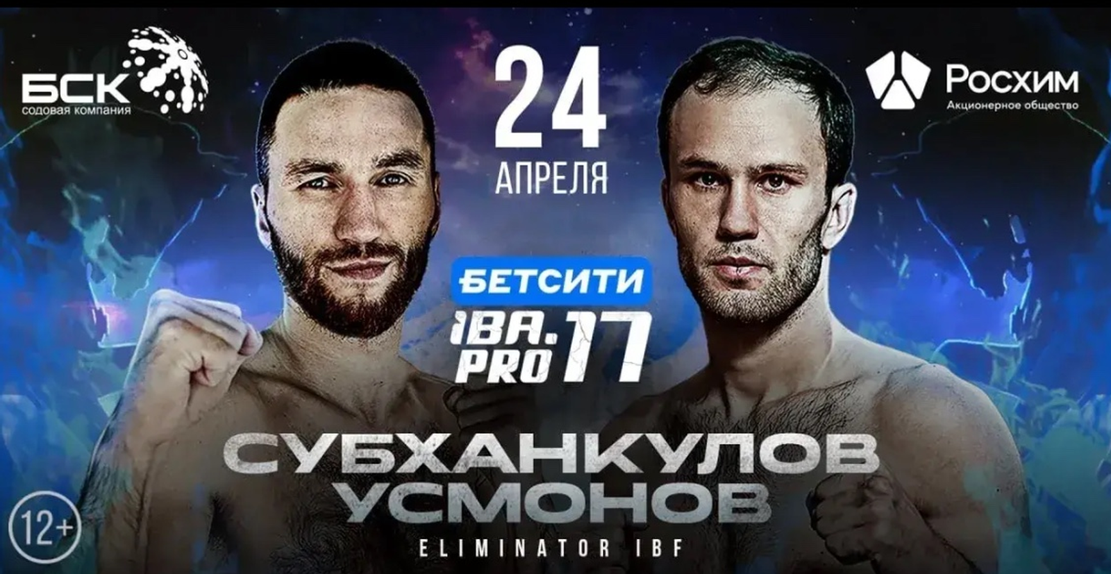 Башҡортостандан өс бокссы Өфөлә халыҡ-ара титул өсөн көс һынашасаҡ