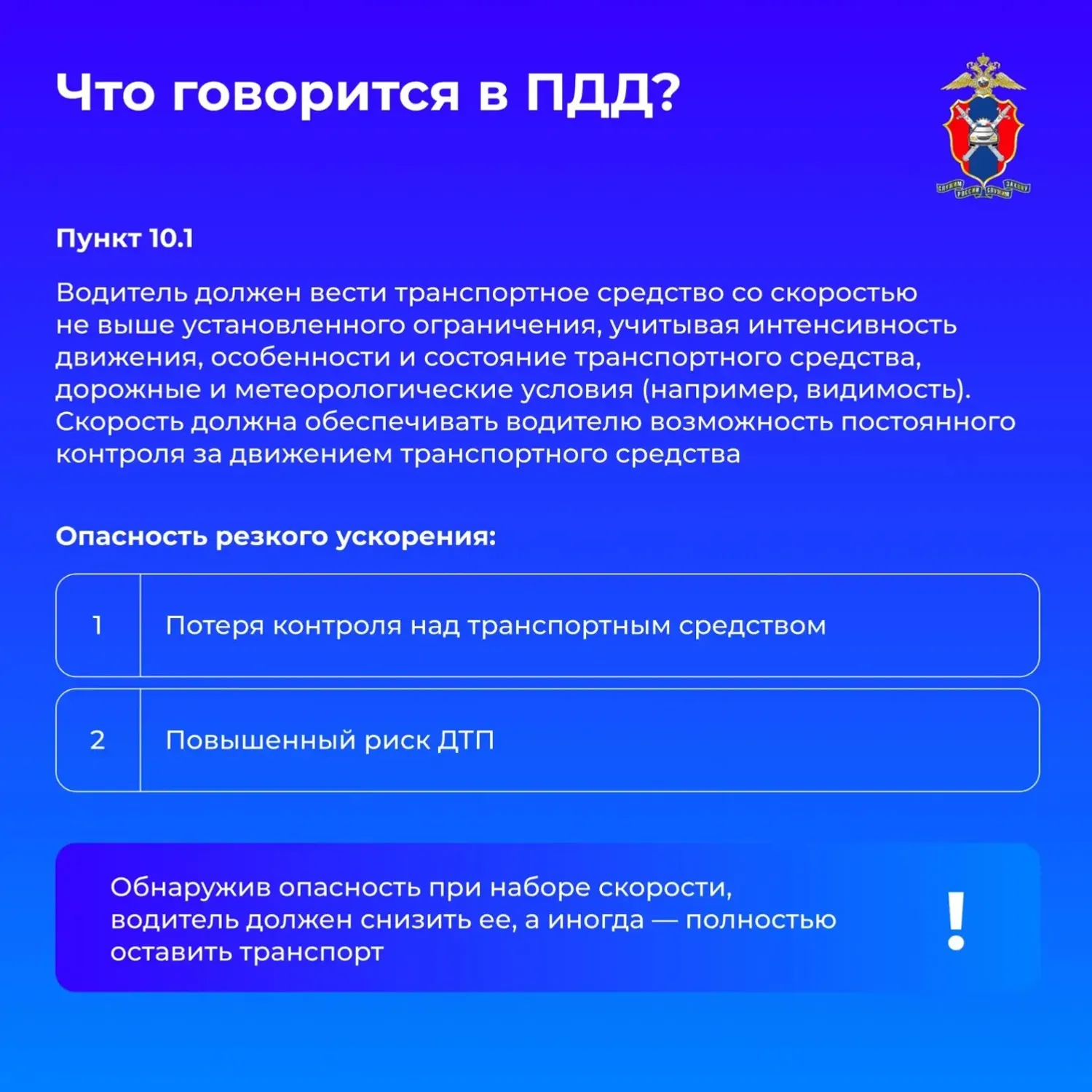 Киҫкен тиҙлек арттырыуҙың ҡурҡынысы нимәлә?