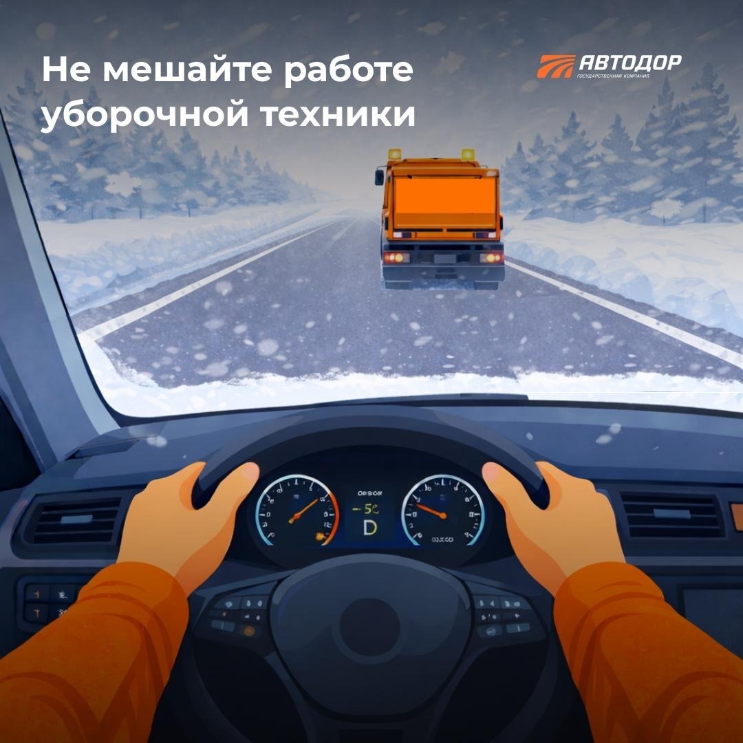 Автомобилсыларға кәңәш: ҡар  яуғанда ни эшләргә?