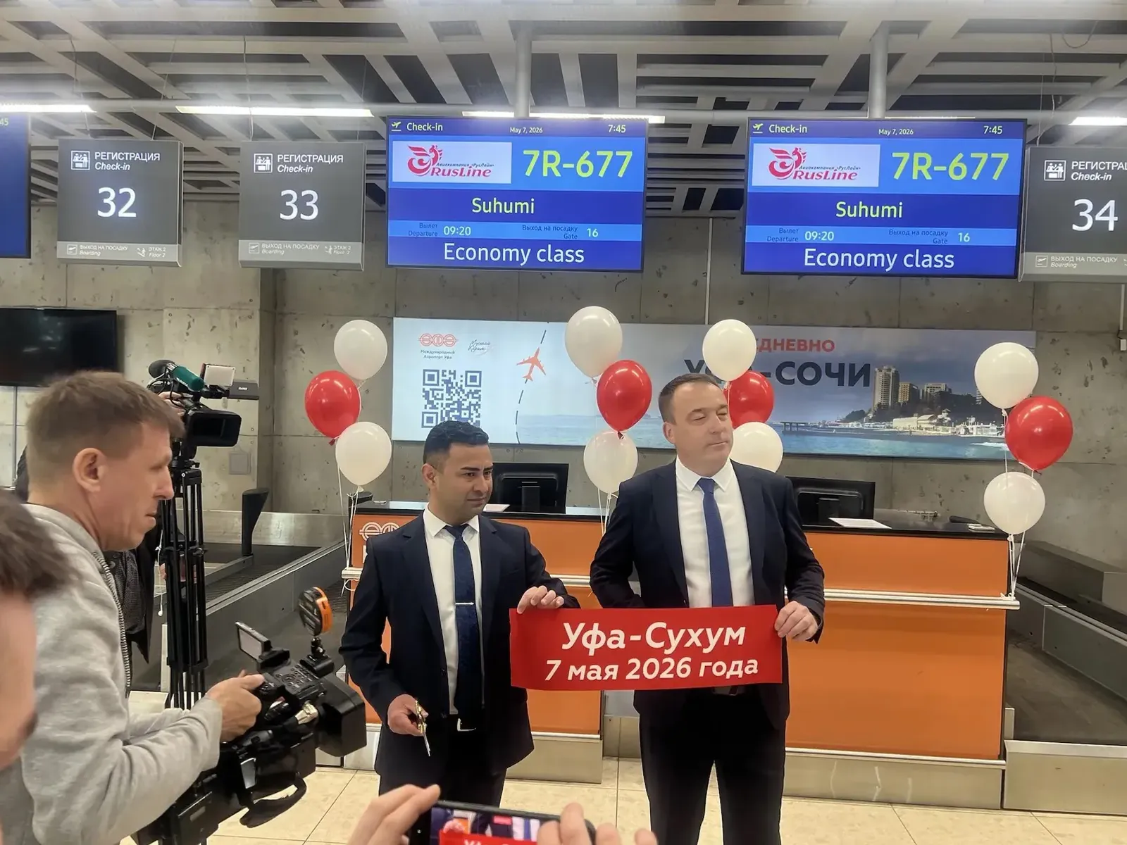 Өфөнән Абхазияға беренсе тура рейс - 3,5 сәғәттә