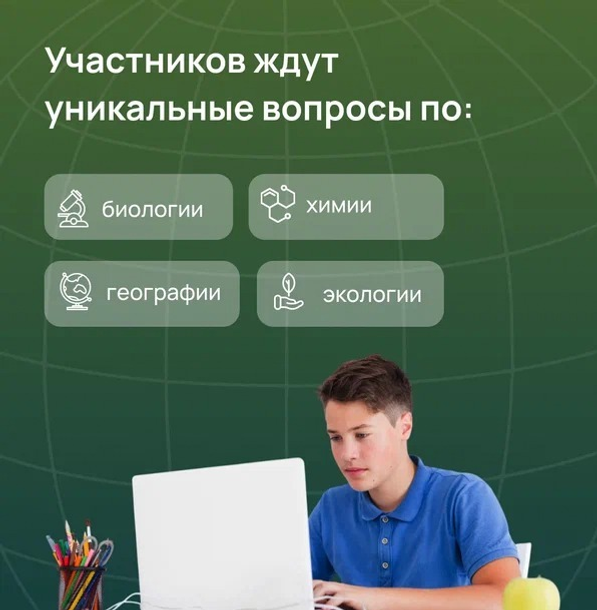 Башҡортостан уҡыусыларын һәм студенттарын «Йәшел зачет»та ҡатнашырға саҡыралар