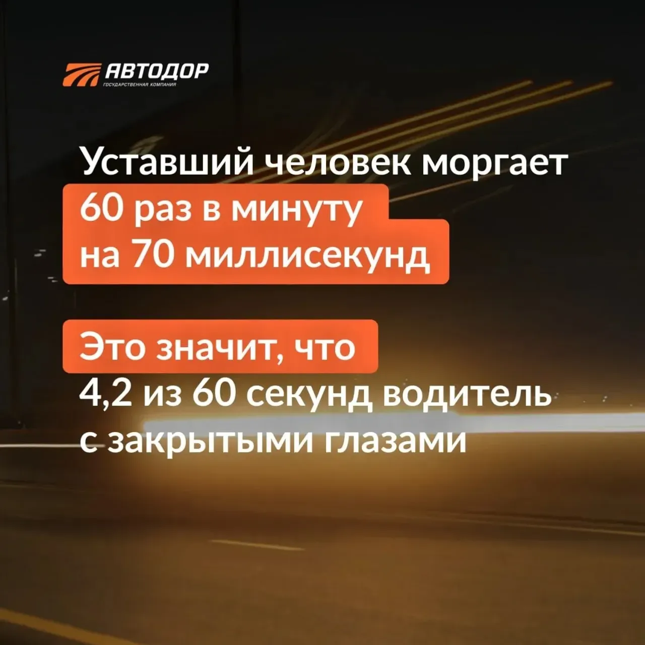 Руль артында арығанлыҡ нимә менән ҡурҡыныс?