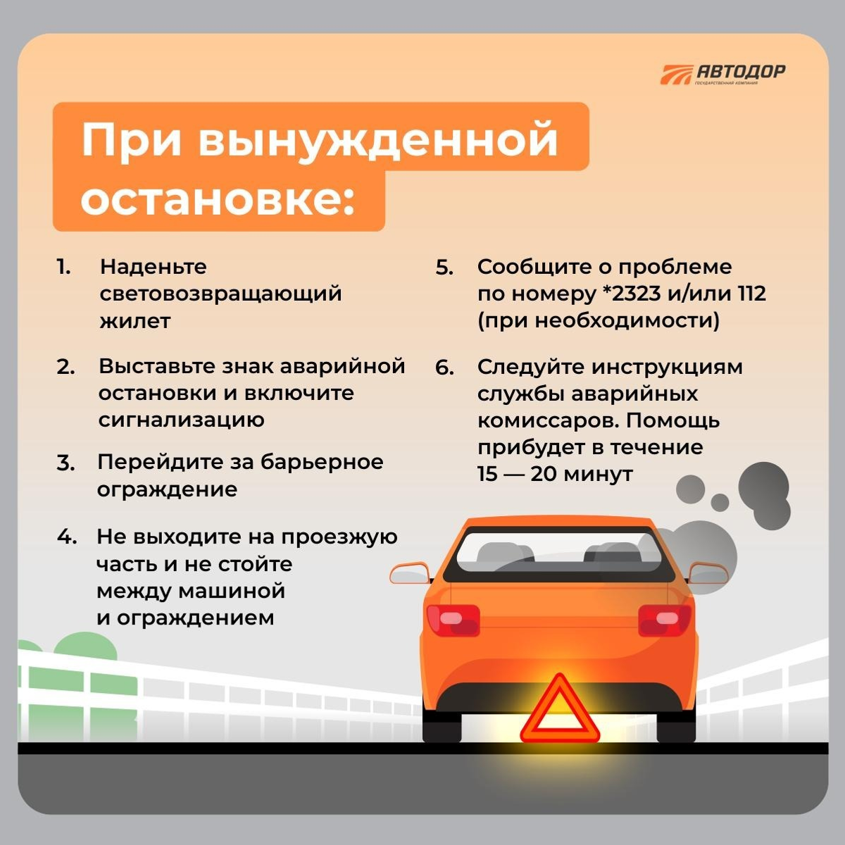 Тиҙлек трассаларында ниндәй ябай  ҡағиҙәләрҙе белергә кәрәк?