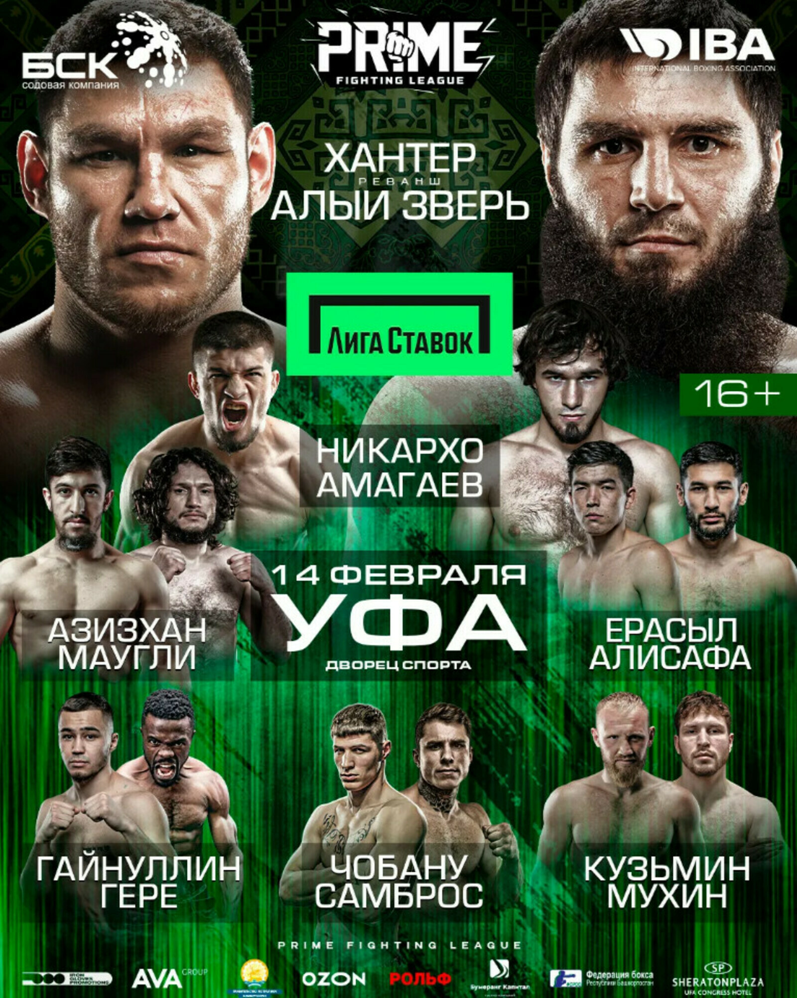 Башҡортостанда Лиганың алдынғы көрәшселәре менән PRIME FL турниры үтәсәк