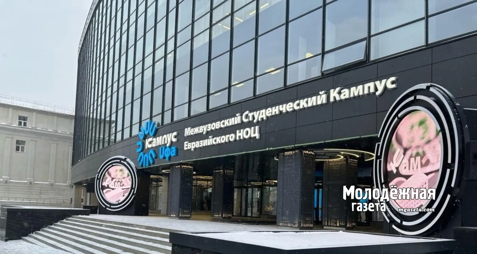 Өфө вуз-ара кампусы резиденты алтынсы тапҡыр федераль олимпиада ойошторҙо
