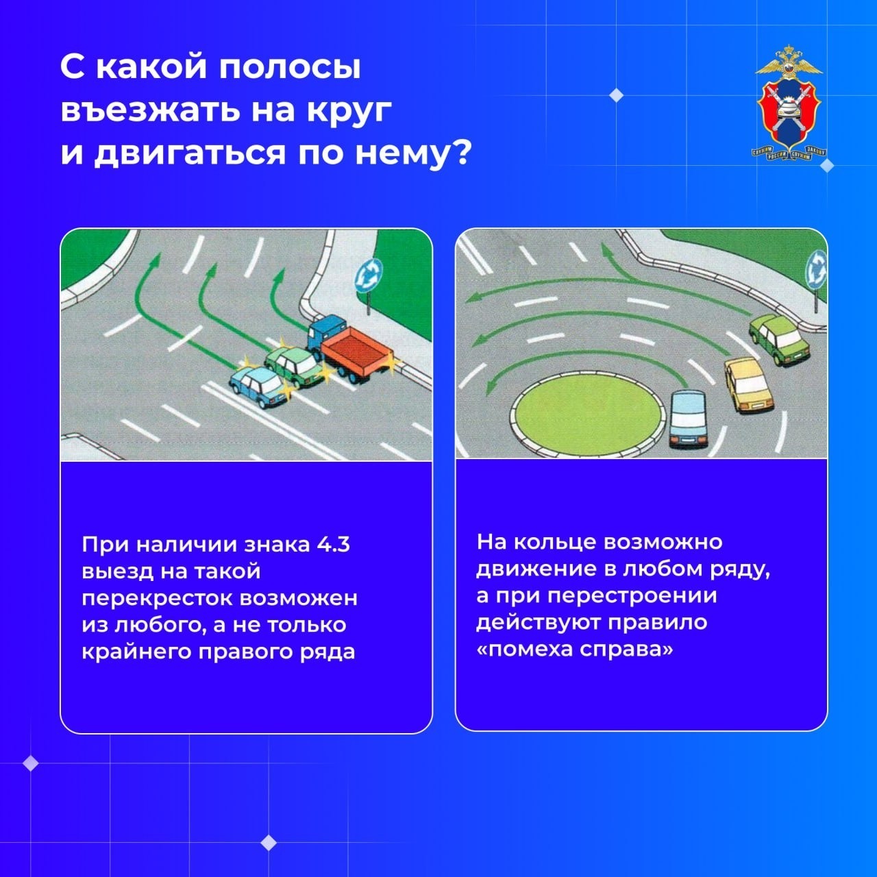 Ҡулса буйынса хәрәкәт: төп ҡағиҙәләр һәм хаталар