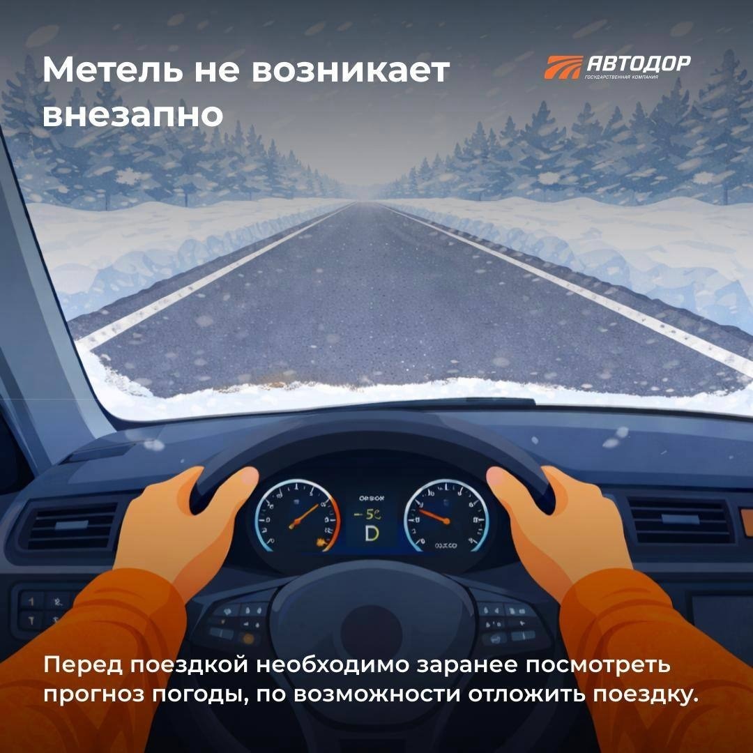 Автомобилсыларға кәңәш: ҡар  яуғанда ни эшләргә?