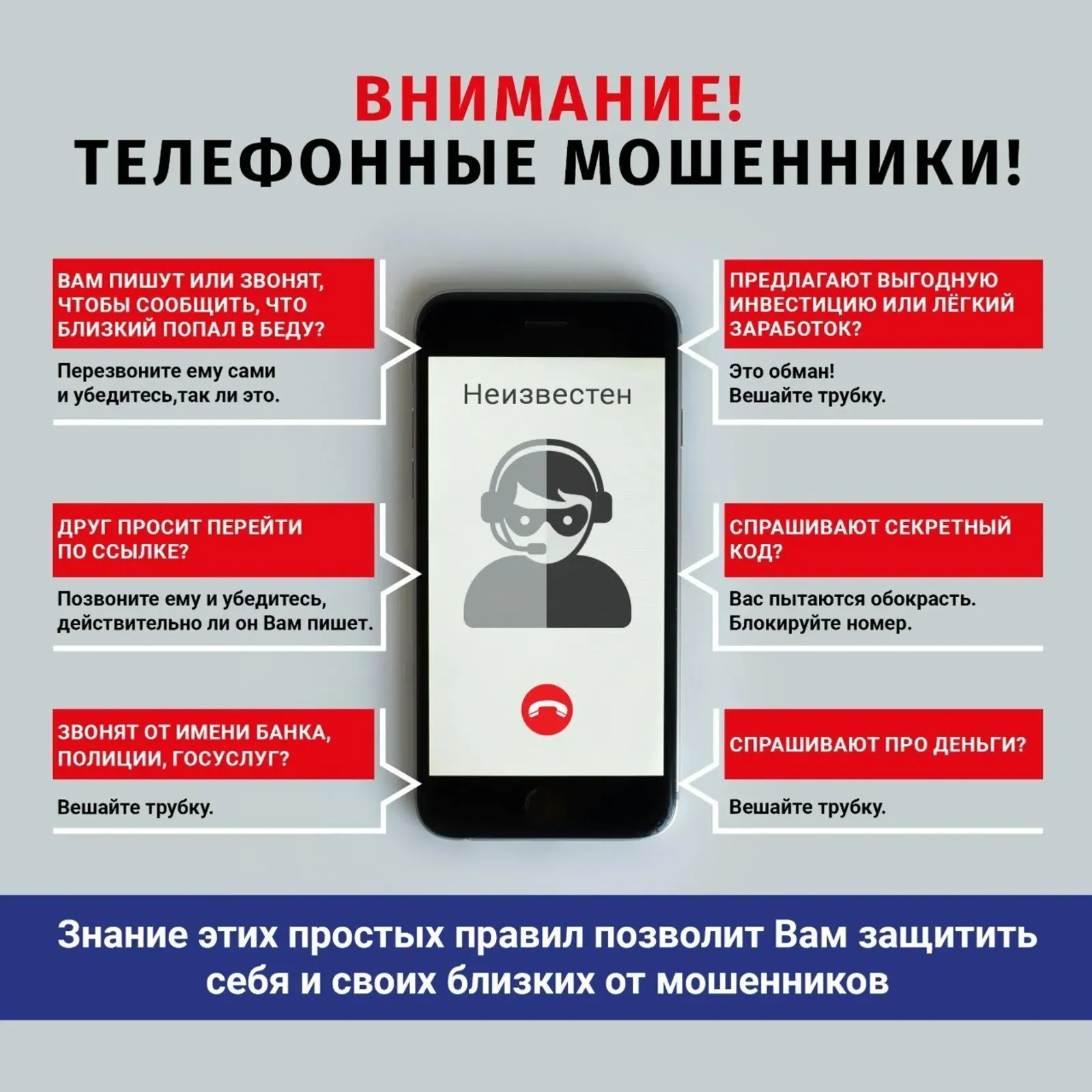 Башҡортостанда полицейский әбейҙе финанс мутлашыу тоҙағынан ҡотҡарған