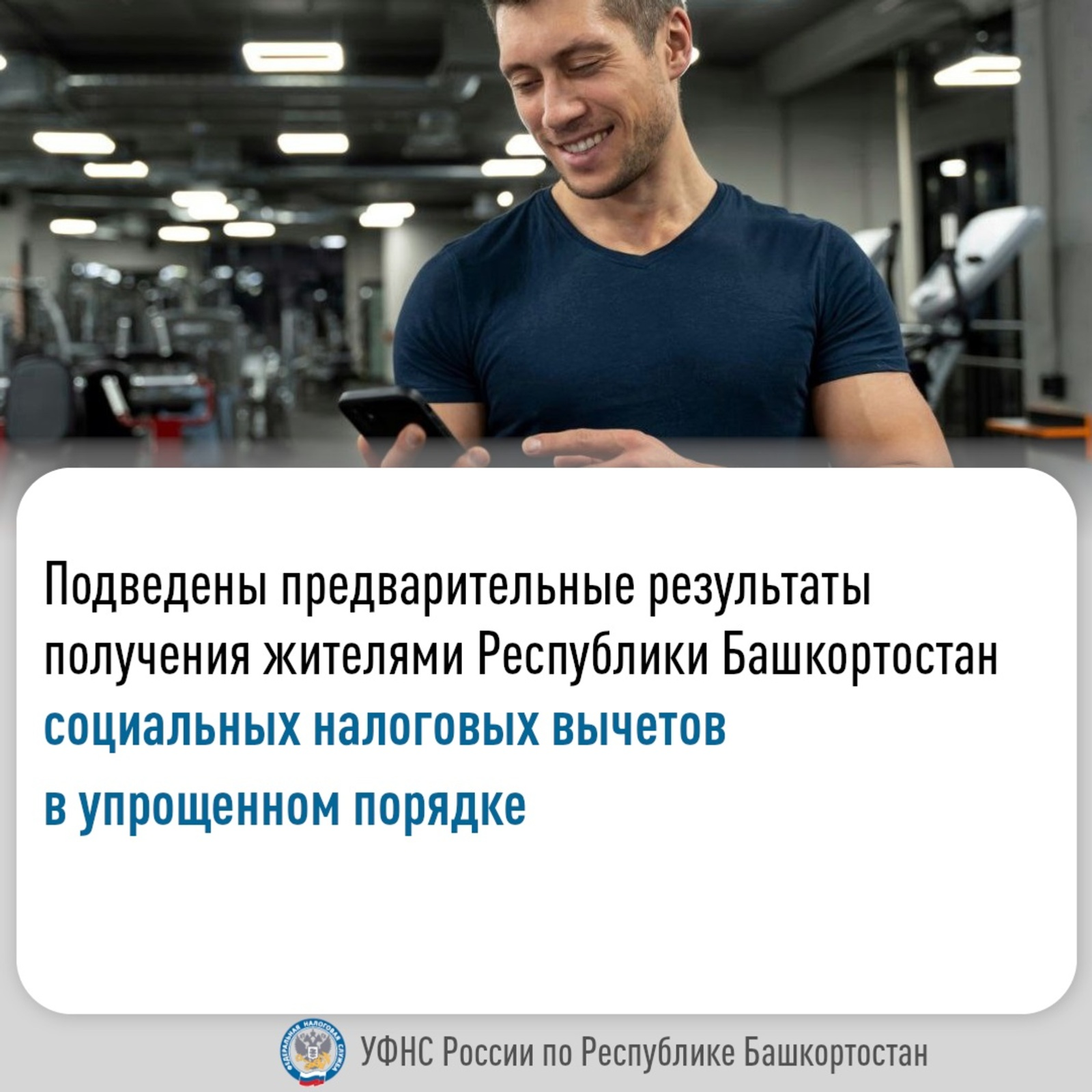 Подведены предварительные результаты получения жителями налоговых вычетов