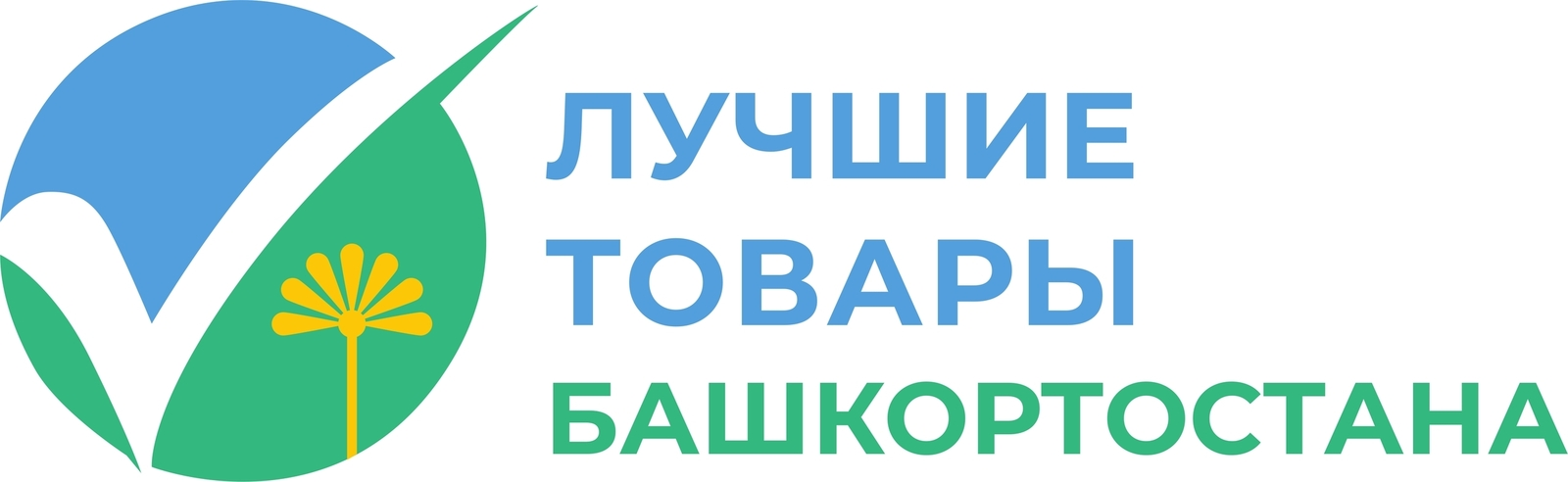 «Башҡортостандың иң яҡшы тауарҙары – 2026» конкурсы старт алды