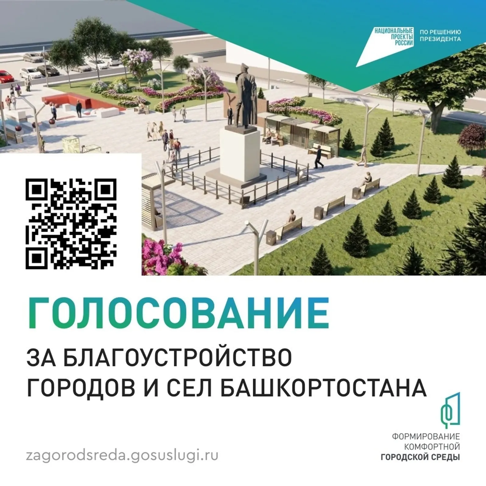 Башҡортостанда йәшәүселәр төҙөкләндереү өсөн биләмә һайлай