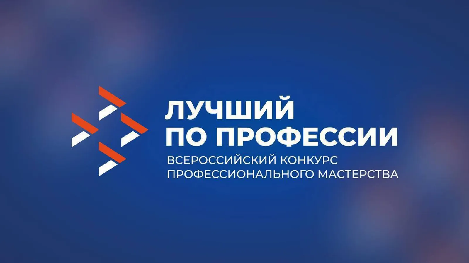 Башҡортостанда иң яҡшы һөнәр эйәләрен һайлайҙар