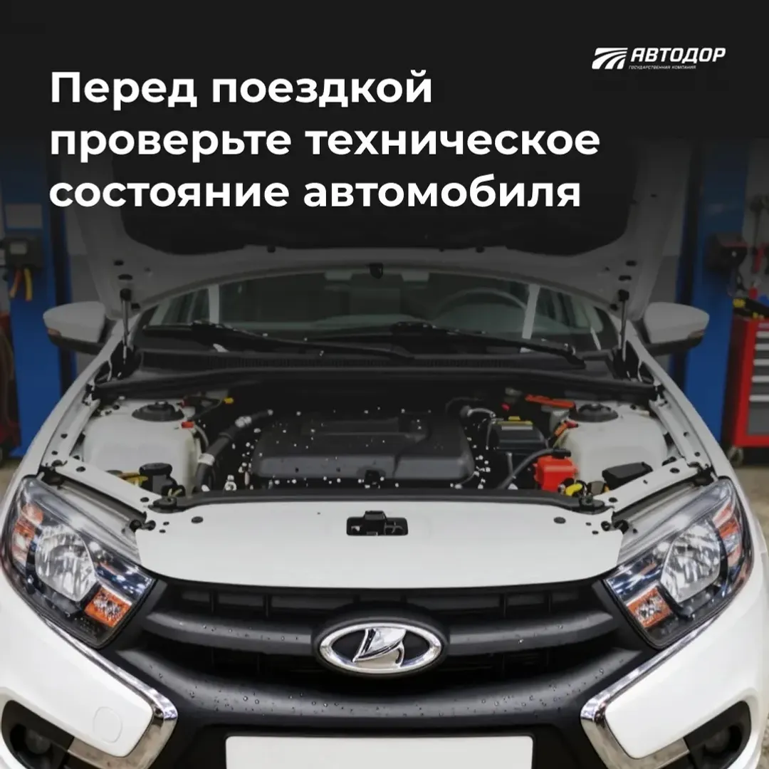 Сәйәхәтегеҙ хәүефһеҙ булһын!