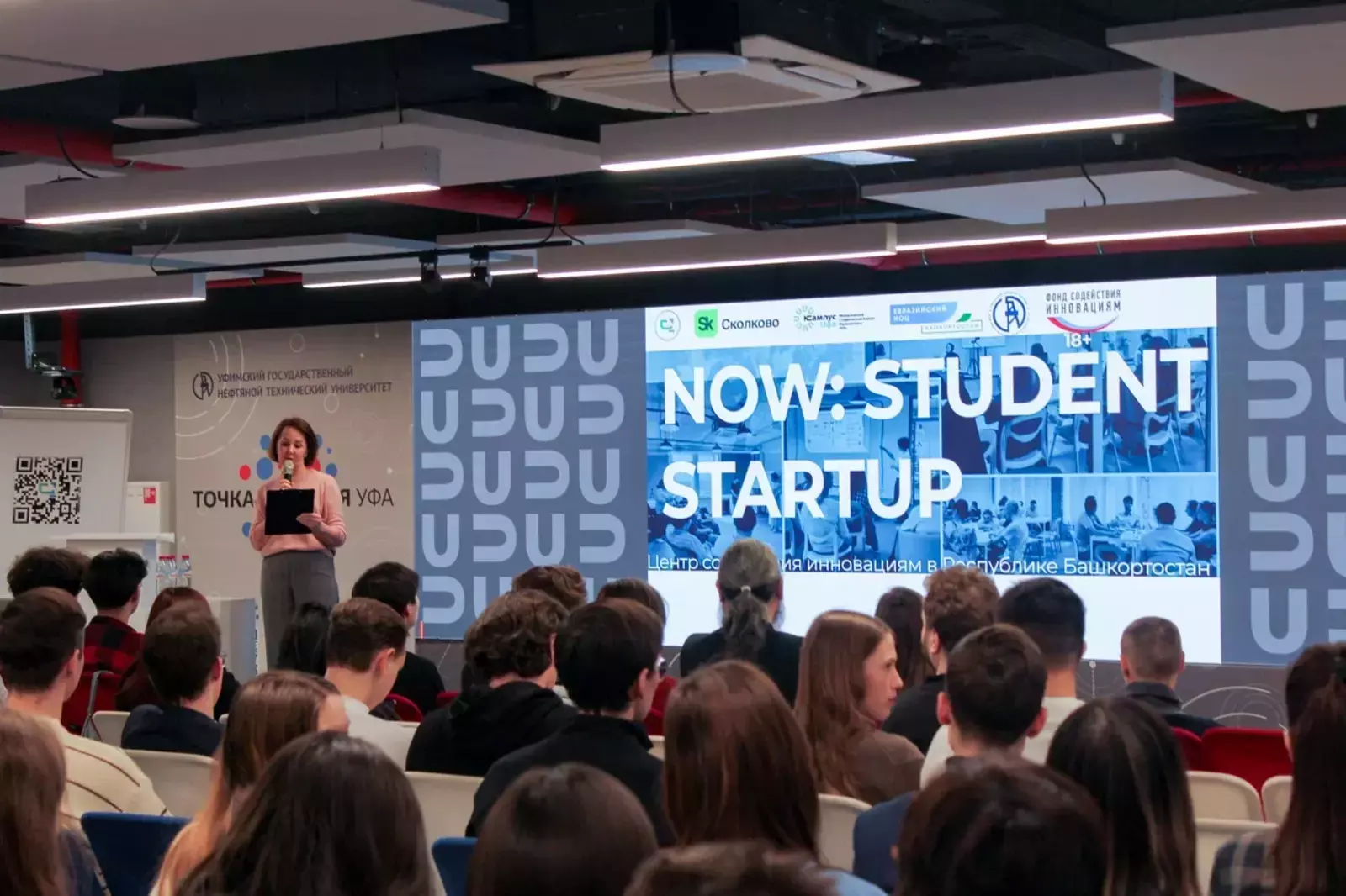 Өфө студенттары тренд-сессияла 200-ҙән ашыу стартапты тәҡдим итте