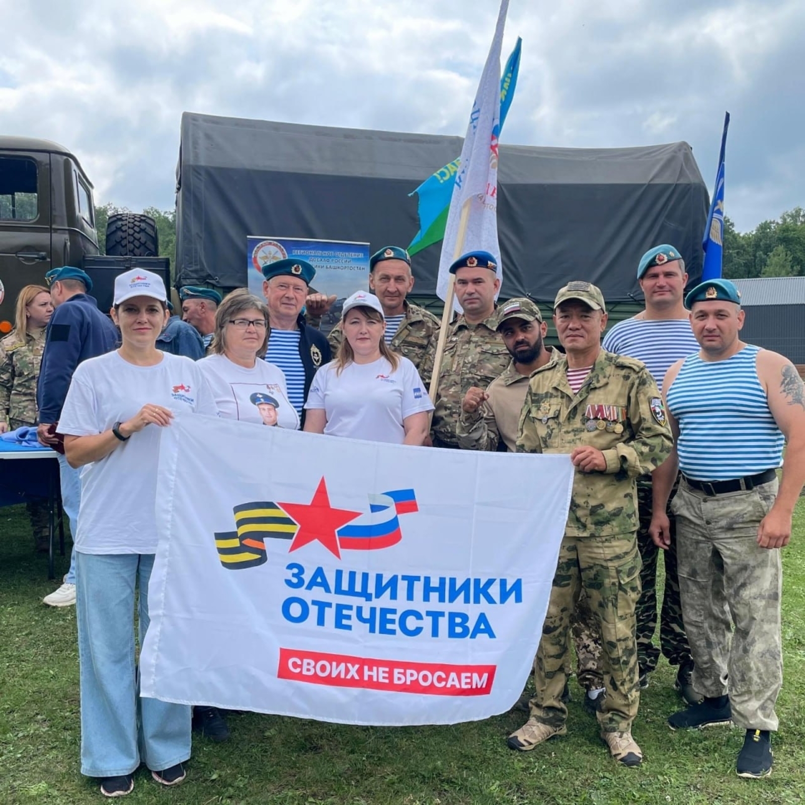 В Башкортостане ветераны СВО отметили 95-летие ВДВ