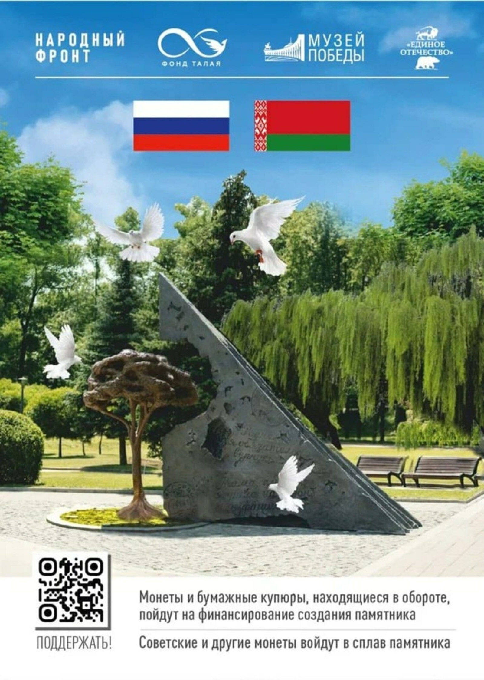 Старинные монеты и гильзы жителей Башкирии могут стать частью памятника