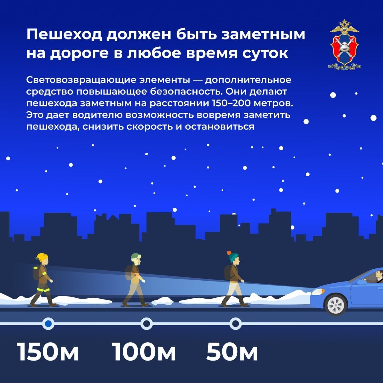 Ҡышҡы юлда балаларҙың хәүефһеҙлеге