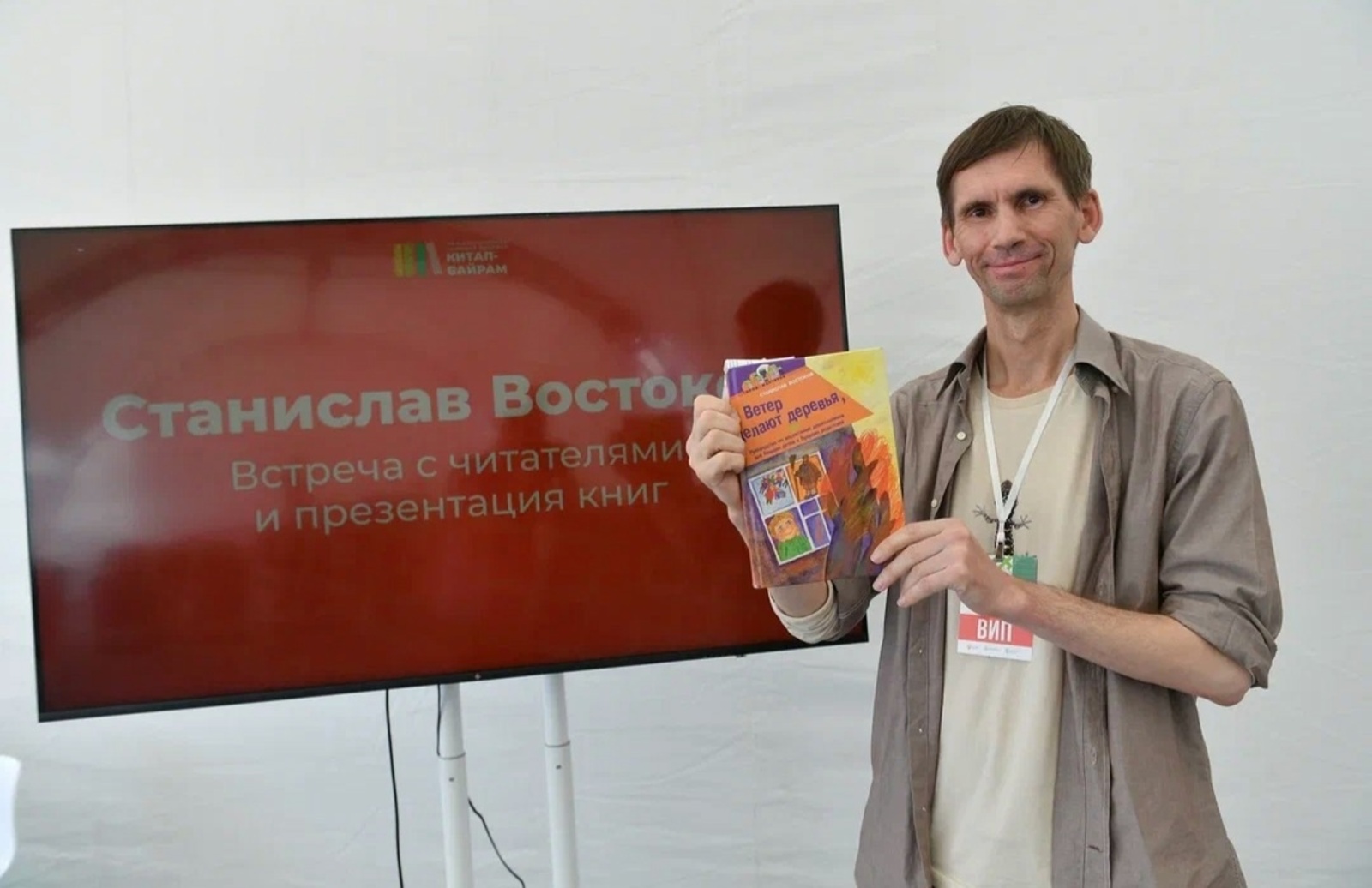 Кот в ведре и другие животные: писатель-натуралист С.Востоков рассмешил гостей