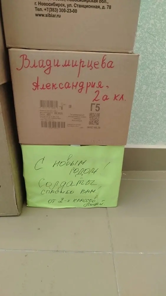 Ауырғазы районының башланғыс класс уҡыусылары МХО-ға ихлас бүләктәр әҙерләгән