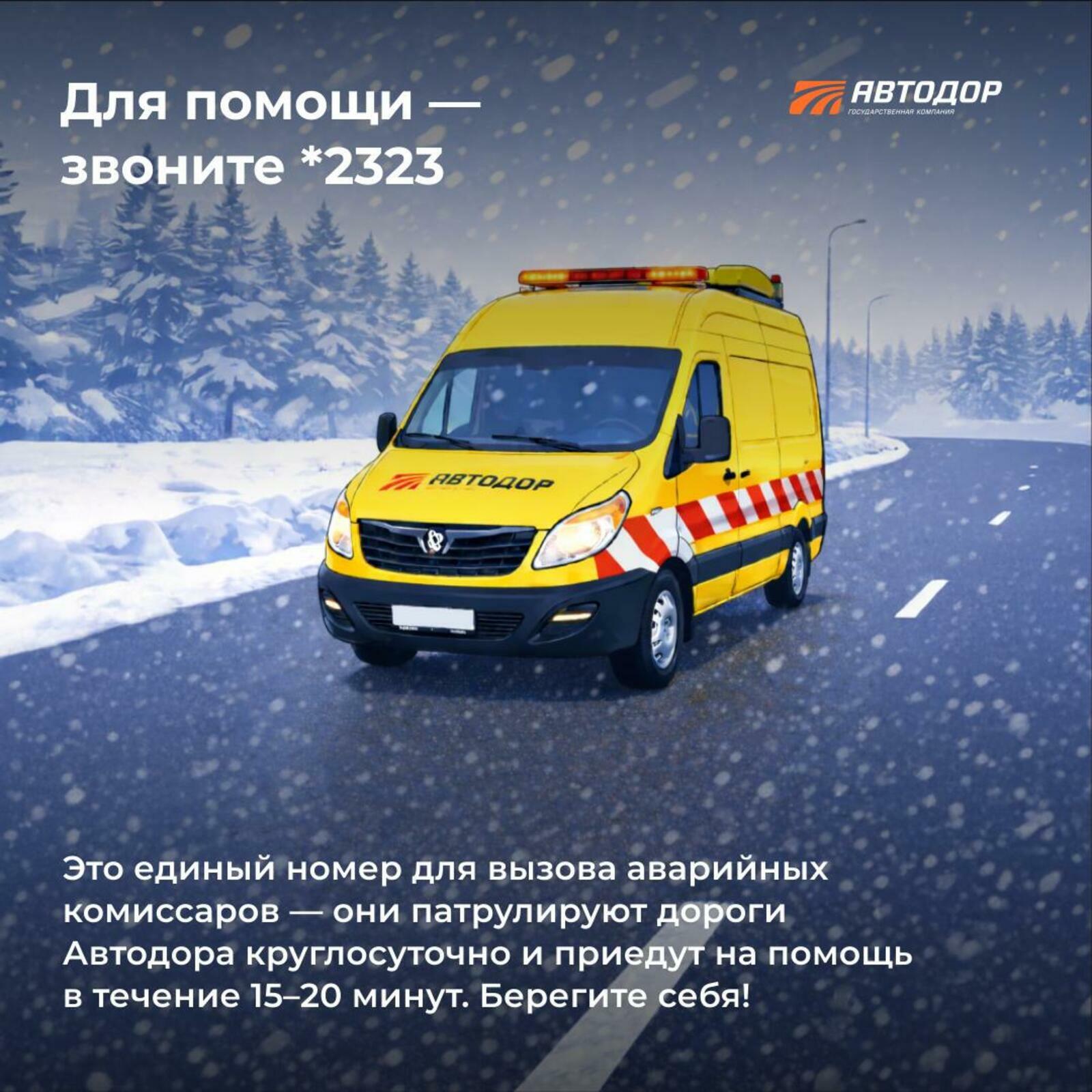 Автомобилсыларға кәңәш: ҡар  яуғанда ни эшләргә?