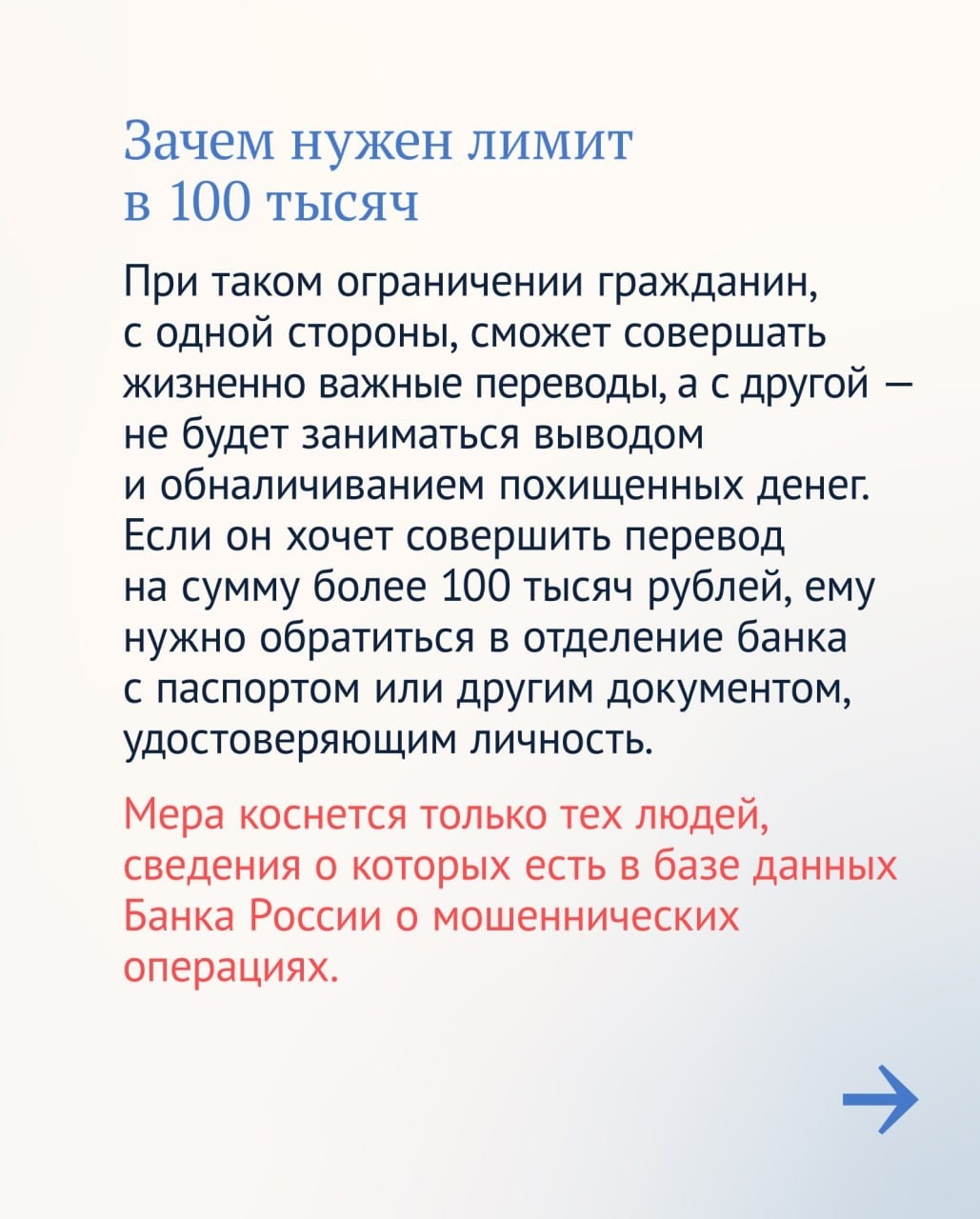 В России заработала новая мера борьбы с дропперами