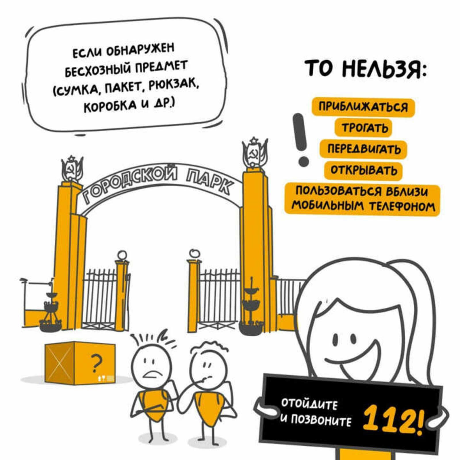 Хужаһыҙ әйбер күрһәң, уға хужа булайым тип уйлап та ҡарама!