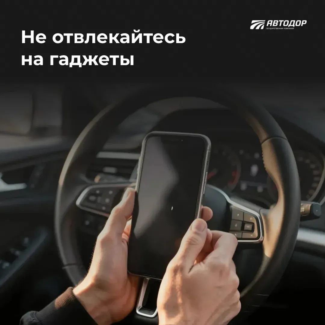 Сәйәхәтегеҙ хәүефһеҙ булһын!
