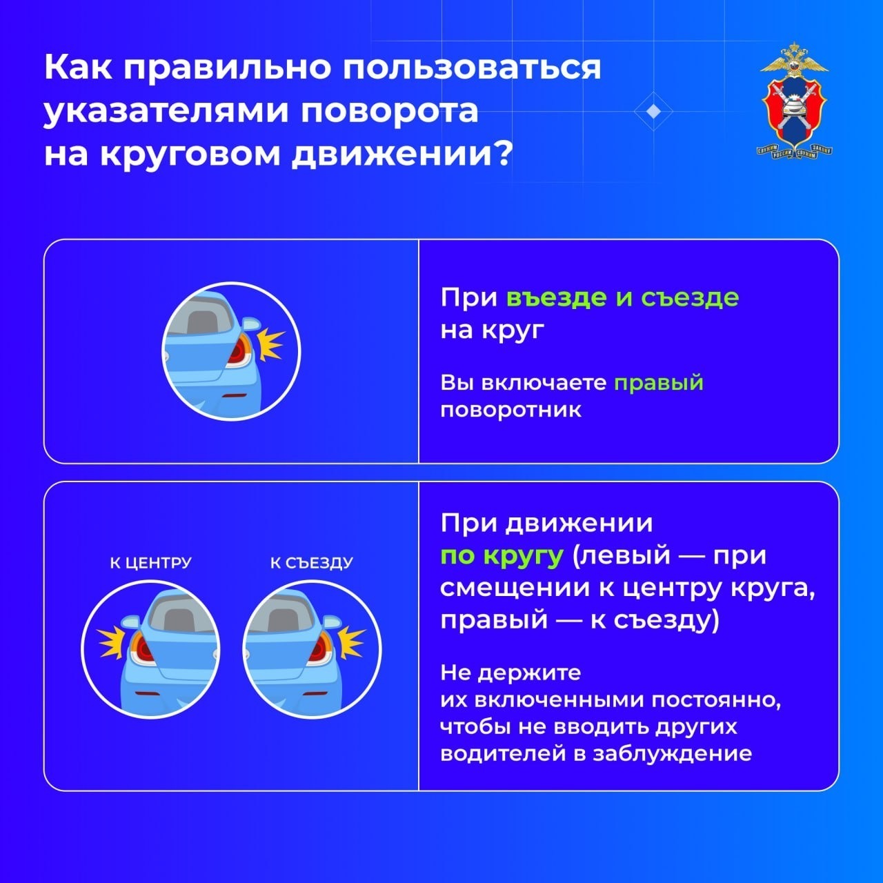 Ҡулса буйынса хәрәкәт: төп ҡағиҙәләр һәм хаталар