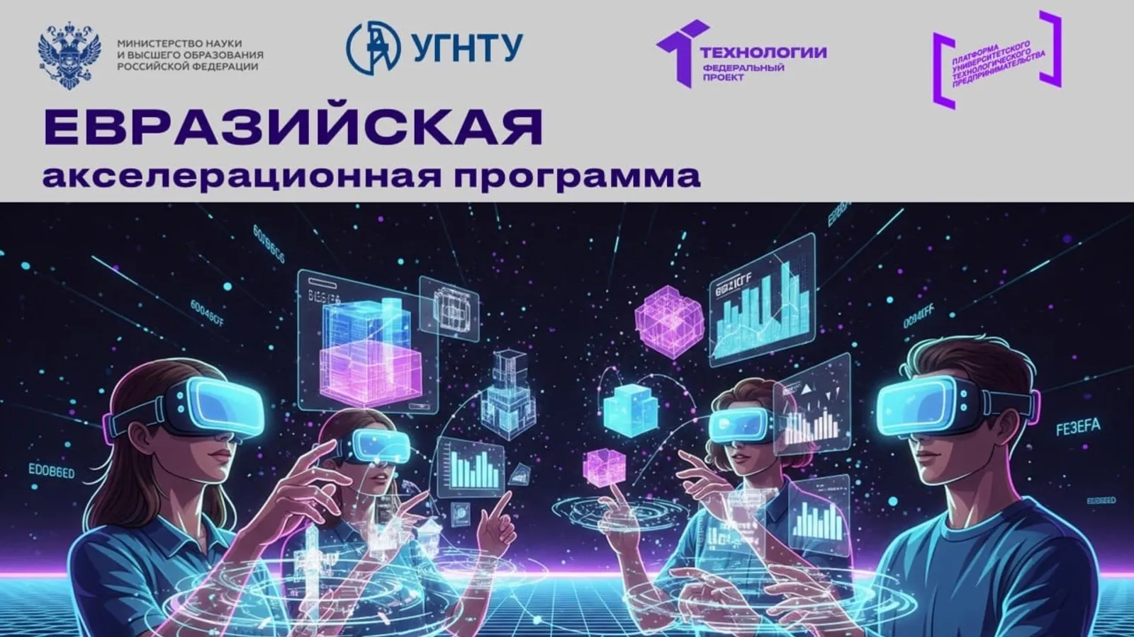 Лидеры стартапов провели встречу при поддержке Точки кипения