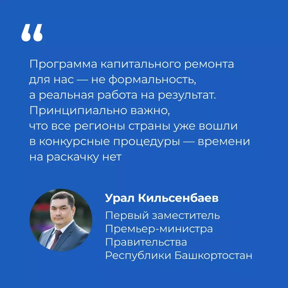 «Берҙәм Рәсәй» Халыҡ программаһы буйынса мәғариф объекттарын төҙөлә