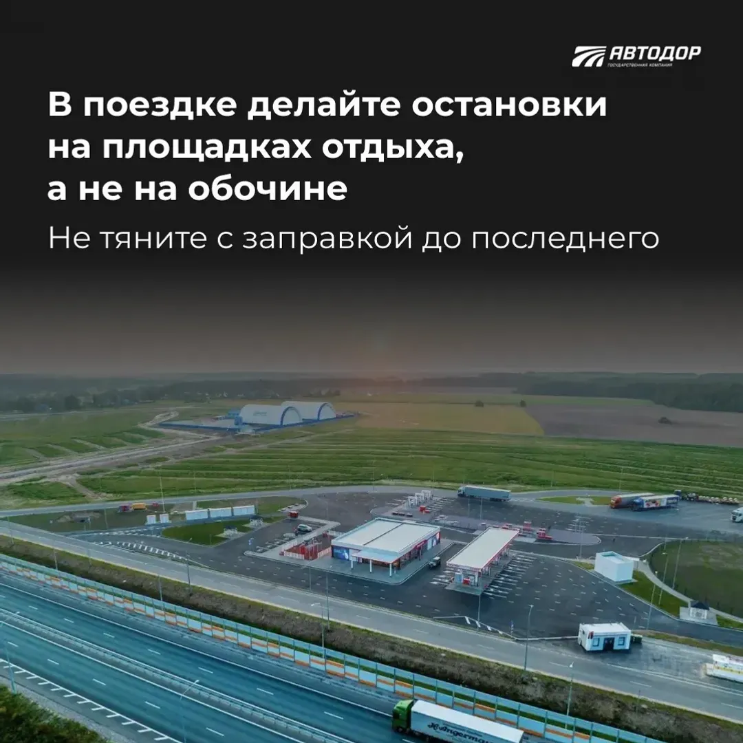 Сәйәхәтегеҙ хәүефһеҙ булһын!