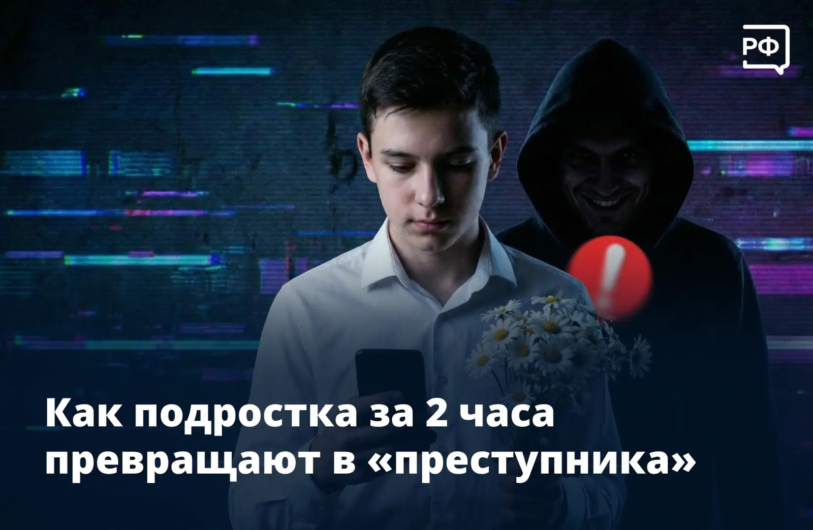 Нисек үҫмерҙәрҙе ике сәғәттә "енәйәтсе" итәләр?