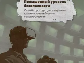 Осоусыһыҙ системалар ғәскәрҙәре – Ҡораллы көстәрҙең элитаһы