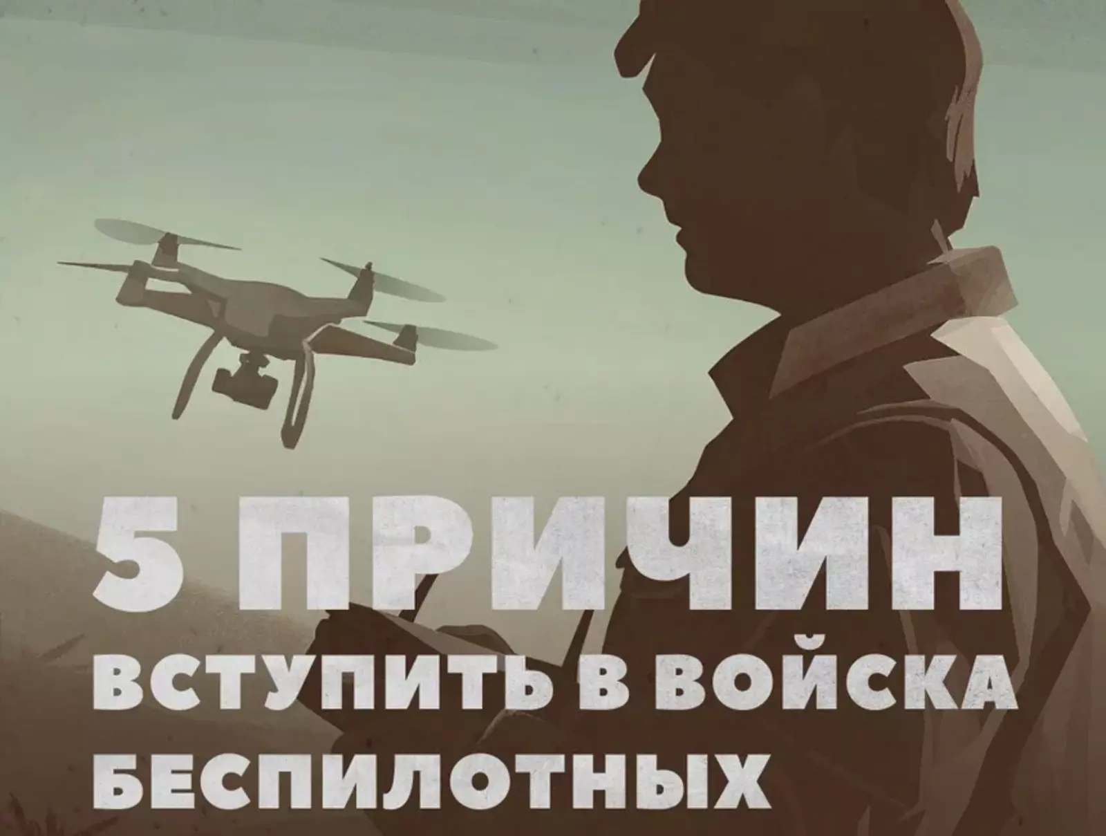 Осоусыһыҙ системалар ғәскәрҙәре – Ҡораллы көстәрҙең элитаһы