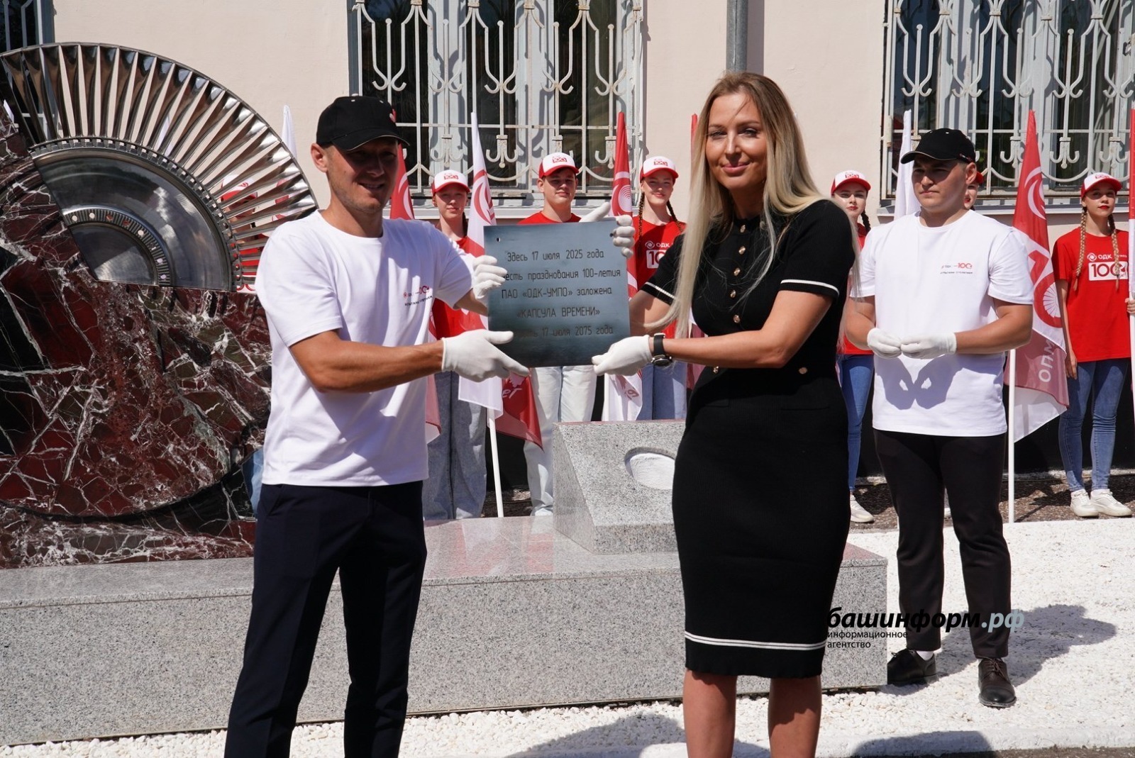 В Уфе в честь100-летия ОДК-УМПО заложили капсулу времени