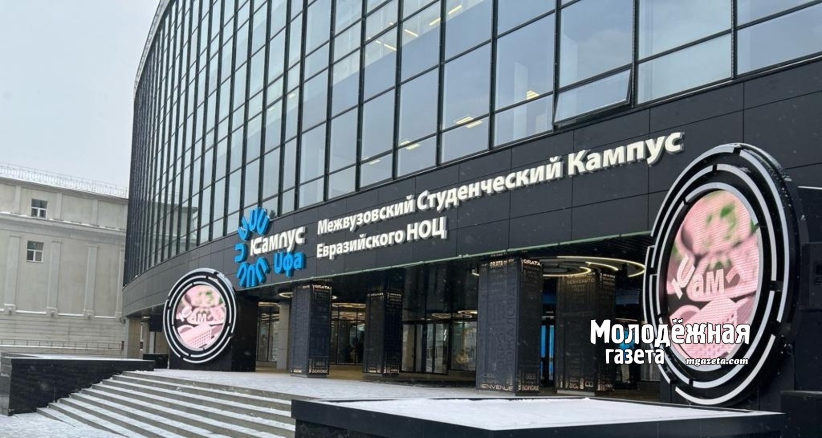 Евразия фәнни-белем биреү үҙәге фәнни ҡунаҡханаһы 100-ҙән артыҡ ҡунаҡ ҡаршыланы