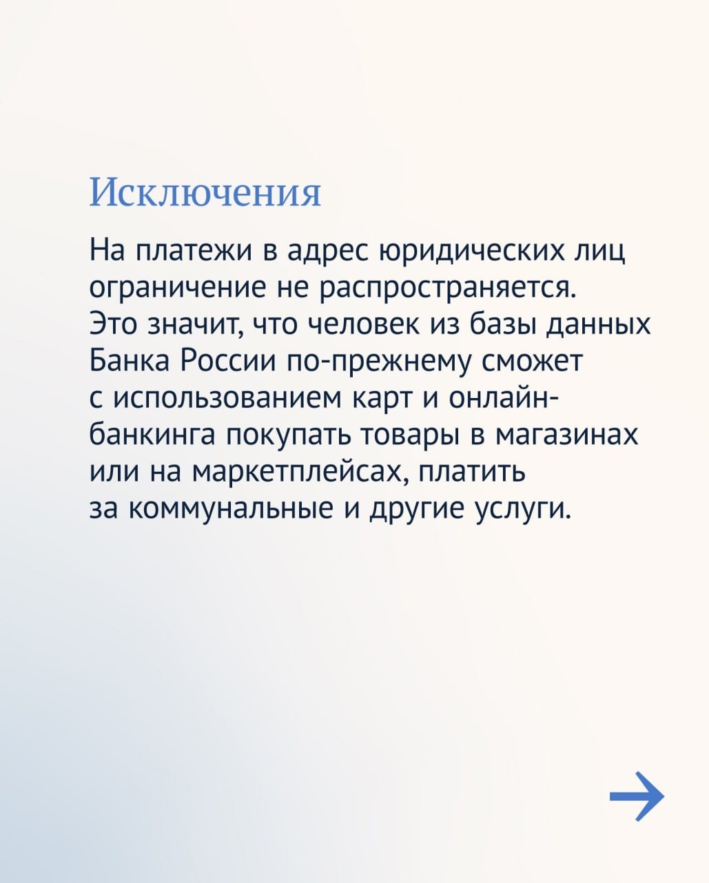 В России заработала новая мера борьбы с дропперами