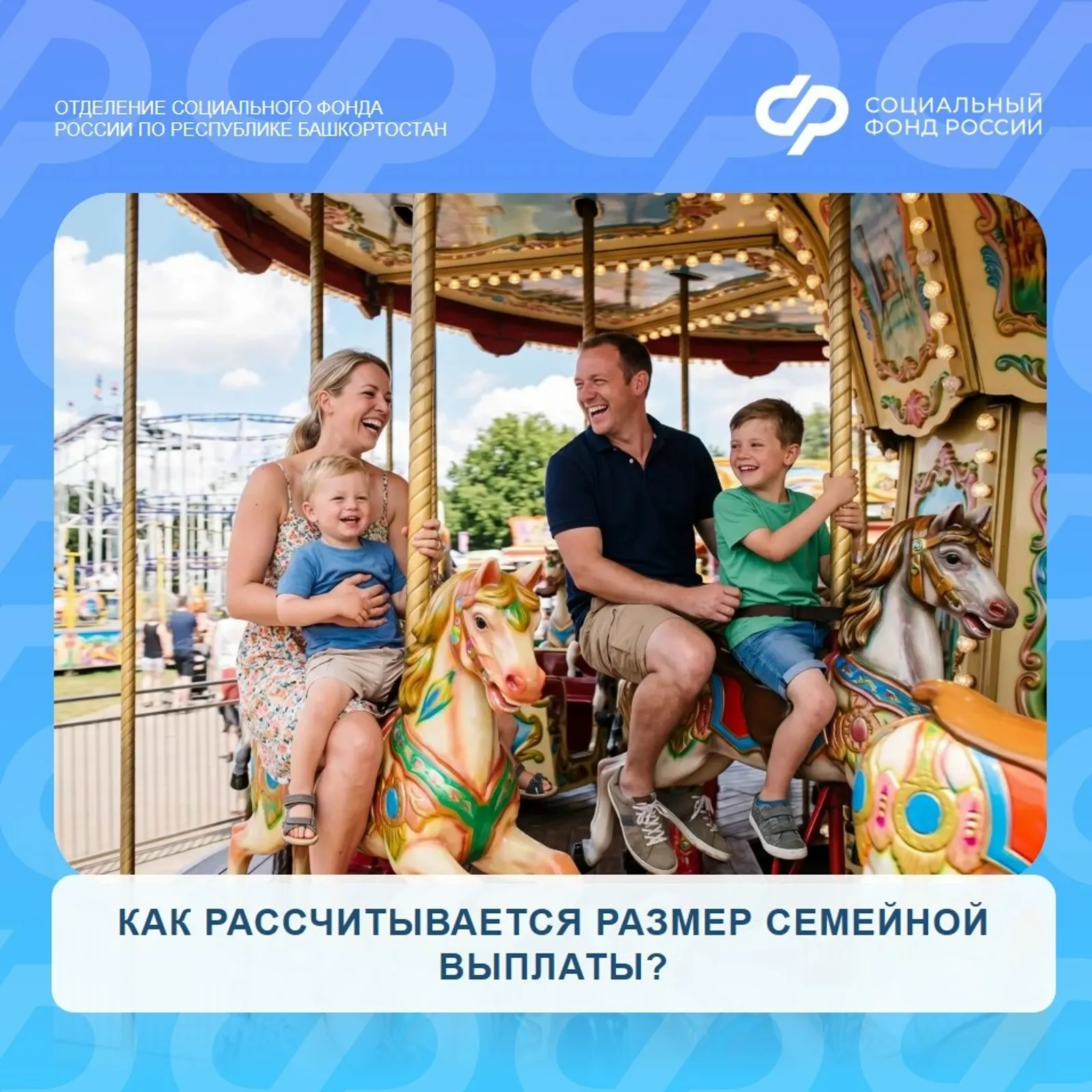 Ғаилә түләүҙәре күләме ниеск билдәләнә?