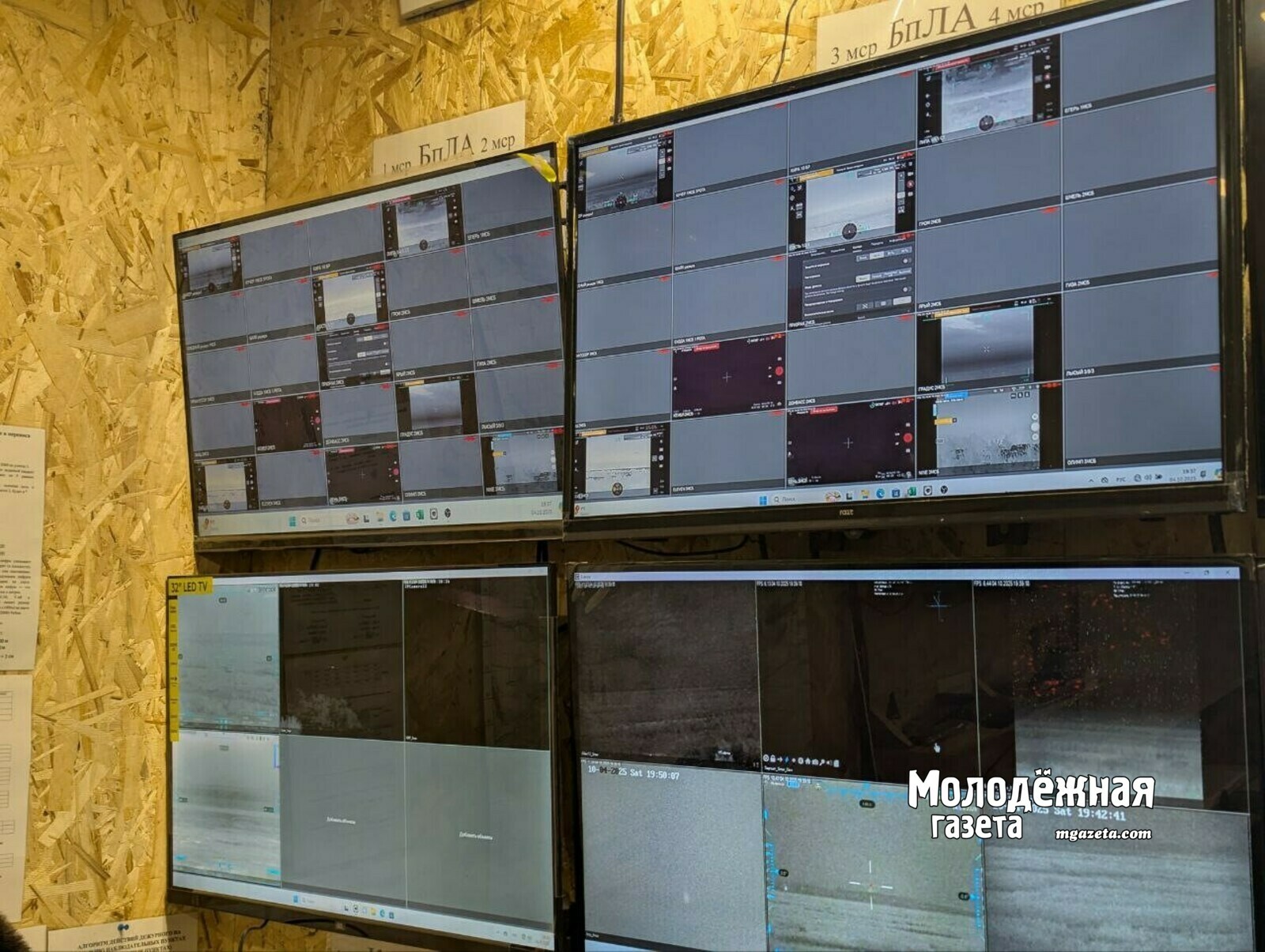 МХо-ла «күҙҙәр». Башҡортостан «ҡошсолары» нисек эшләй