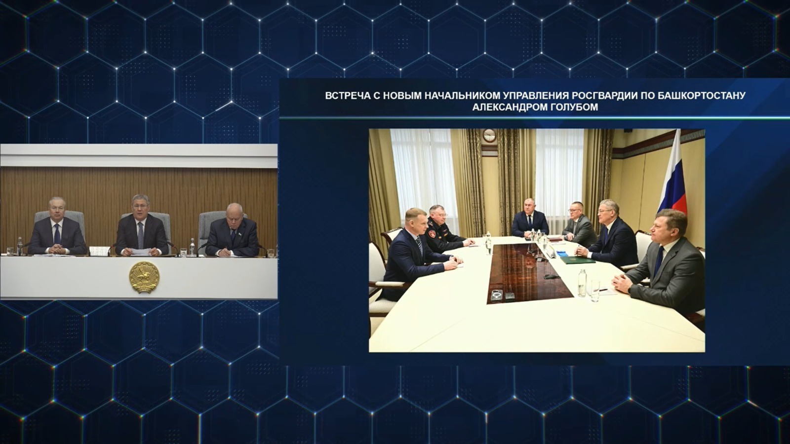 Р.Хәбиров Рәсәй Гвардияһының республика идаралығының яңы начальнигын тәҡдим итте