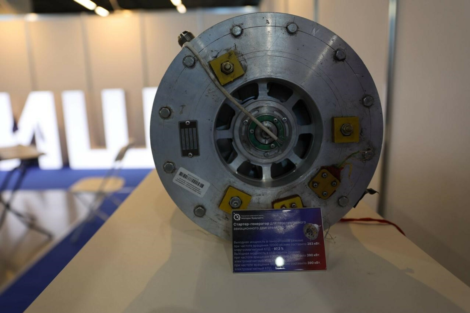 «Киләсәк энергетикаһына йүнәлеш бирәбеҙ»