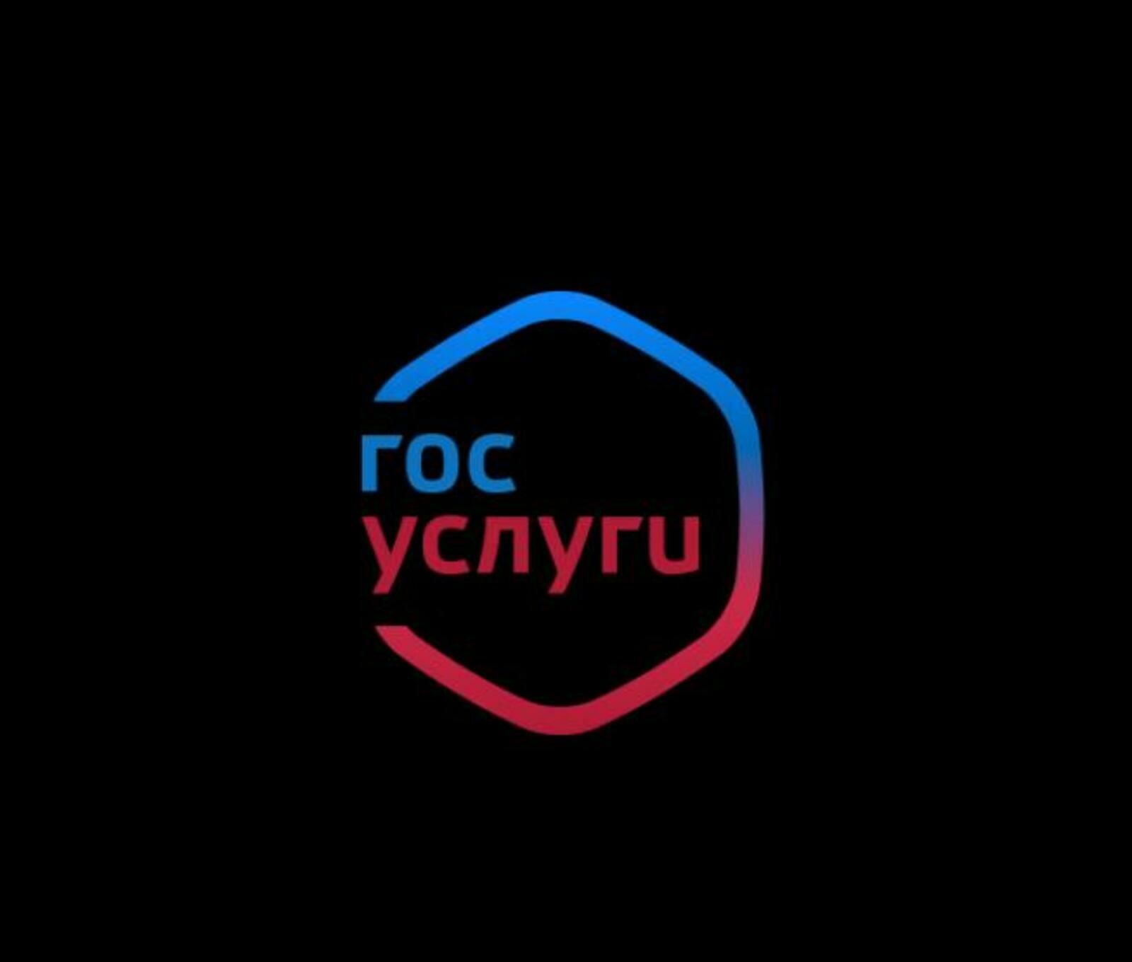 «Госуслуги Дом» ҡушымтаһын 15 миллиондан күберәк кеше урынлаштырған